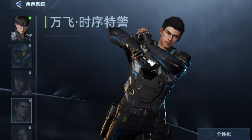 《逆战：未来》万飞时序特警获取攻略
