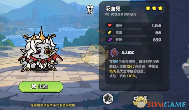 《英勇之地》吸血鬼技能装备推荐及优缺点一览-七七游报
