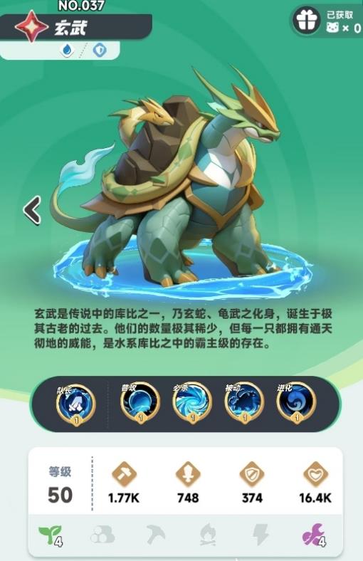 《曙光重临》玄武玩法介绍