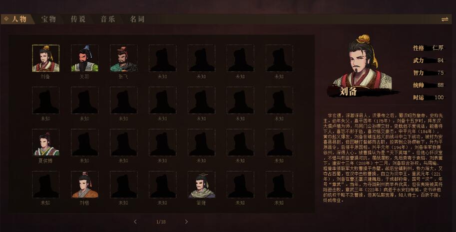 《建安外史》升迁攻略