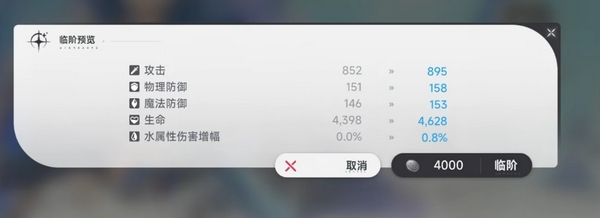 《蓝色星原:旅谣》星赐介绍