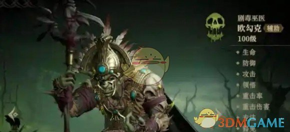 《龙息神寂》毒系英雄强度排行-七七游报