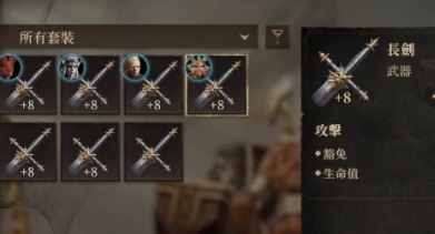 《龙息神寂》点数分配攻略