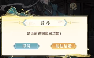 《华夏千秋》威望获取攻略