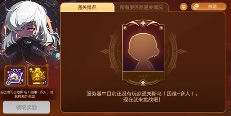 《冒险岛枫之传说》黑色天堂介绍