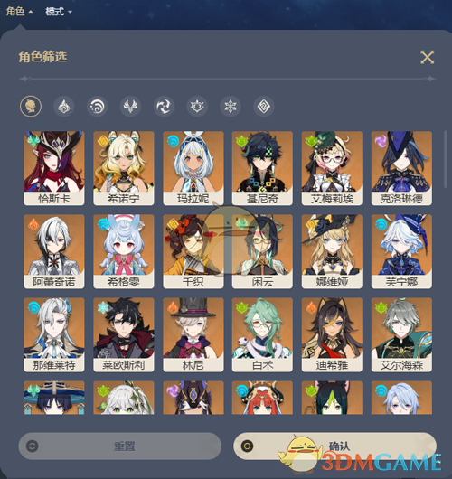 《原神》阵容广场常规阵容查询方法