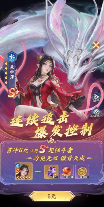 《斗破苍穹》开荒攻略