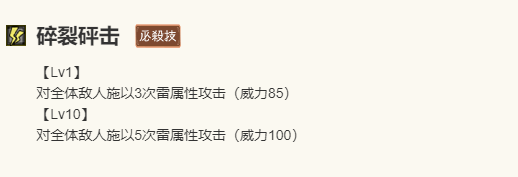 《歧路旅人:大陆的霸者》泰蕾兹技能介绍