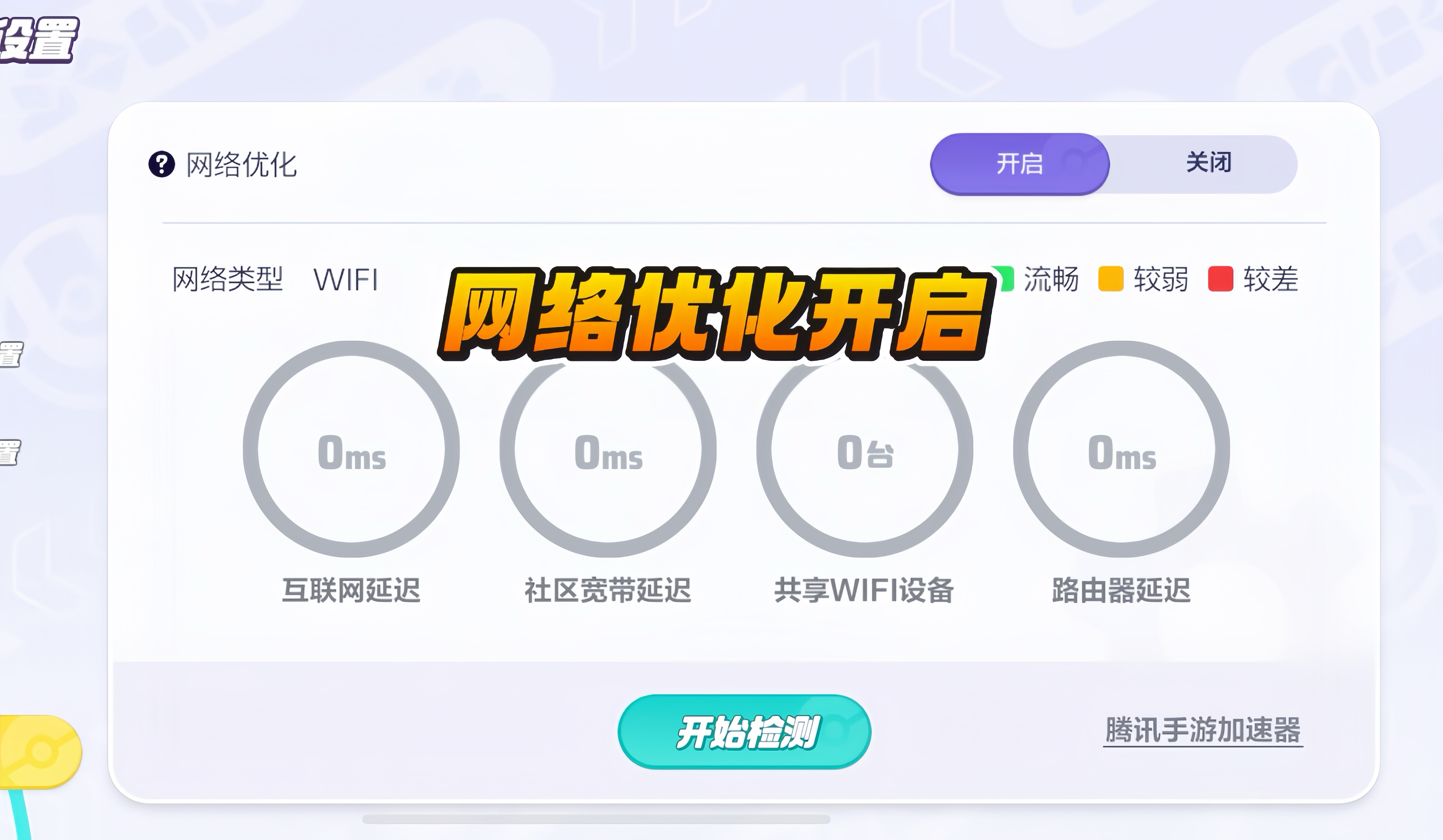 《宝可梦大集结》新手开服必看设置