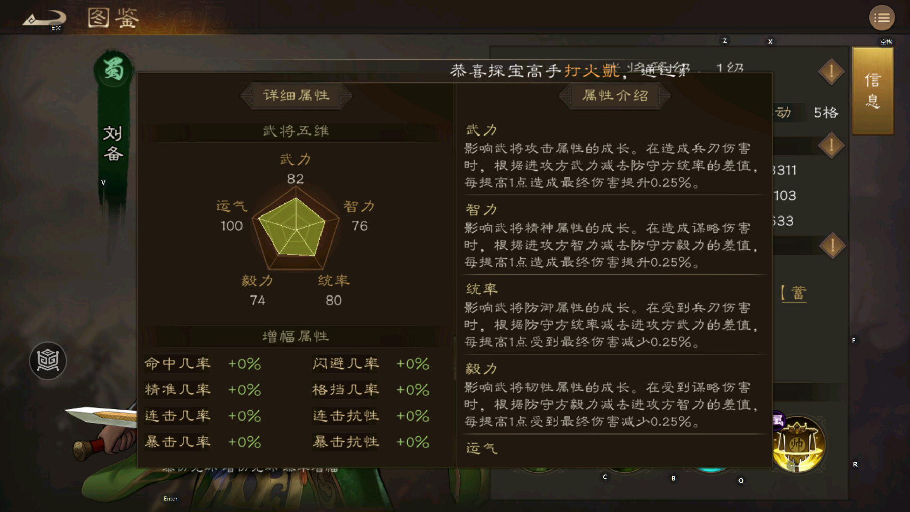 新三国志曹操传刘备值得培养吗
