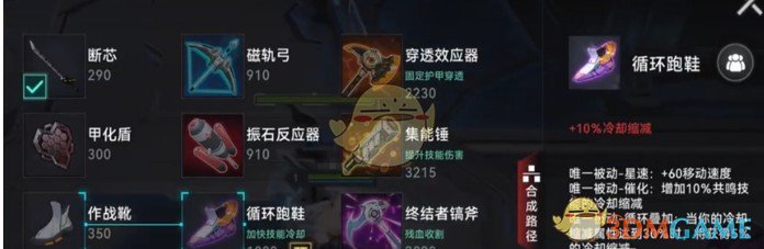 《重构:阿塔提斯》洛帕尔装备搭配推荐-七七游报