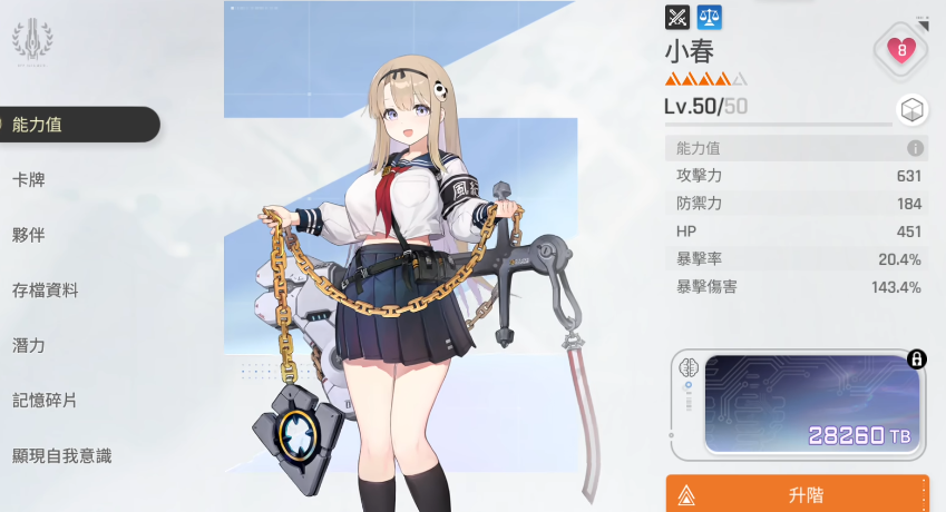 《卡厄思梦境》五星通用命座系统介绍