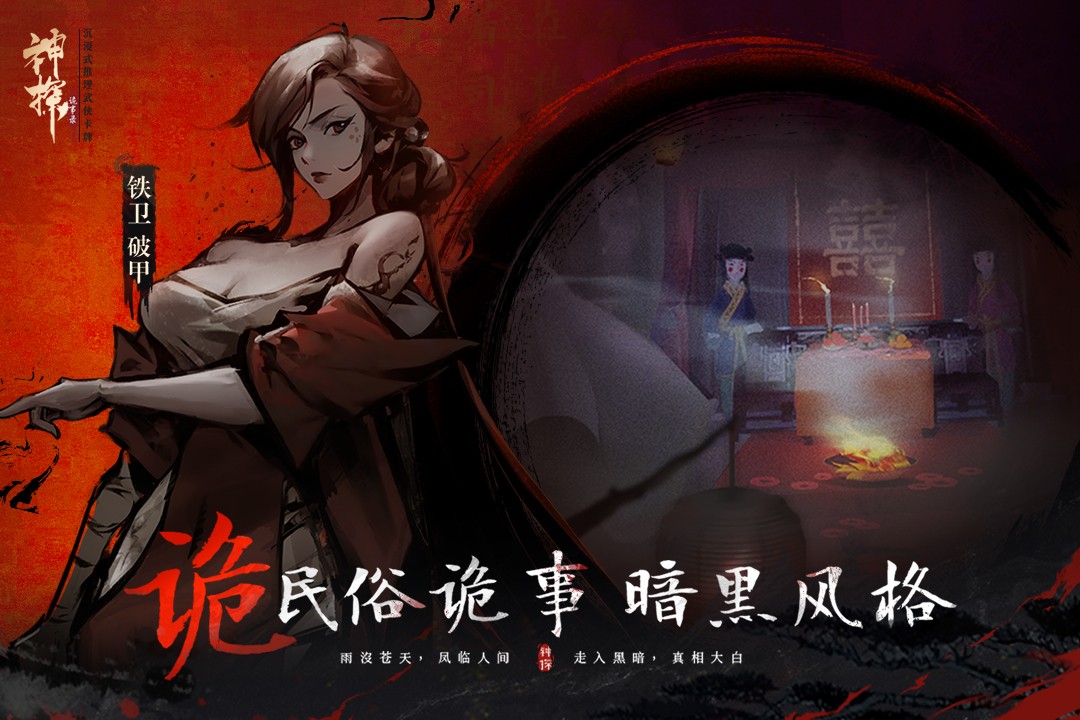 神探诡事录藏书阁攻略-七七游报