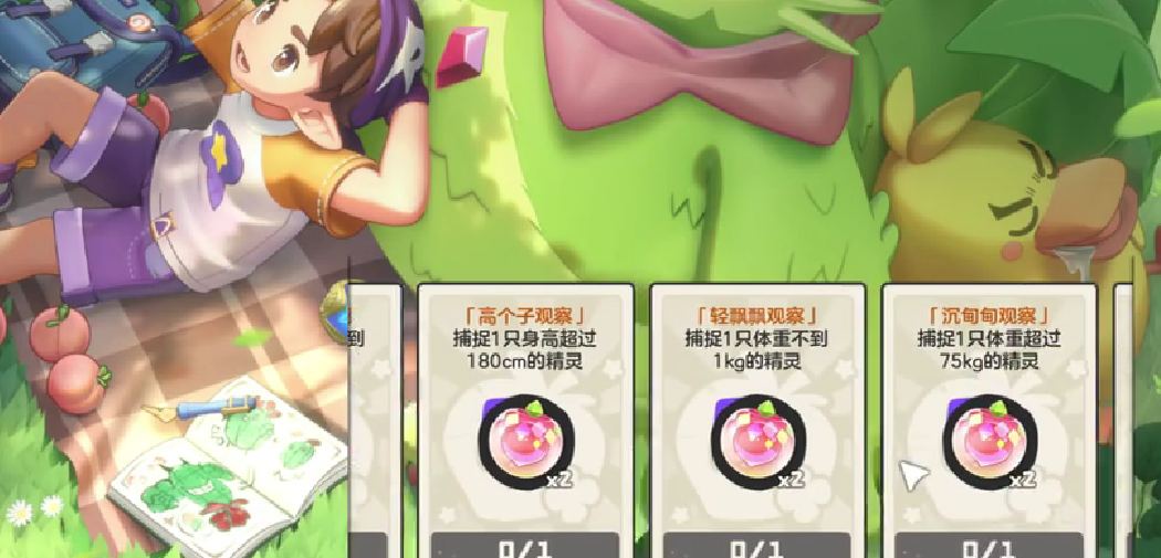 《洛克王国:世界》可可果挂件获取攻略