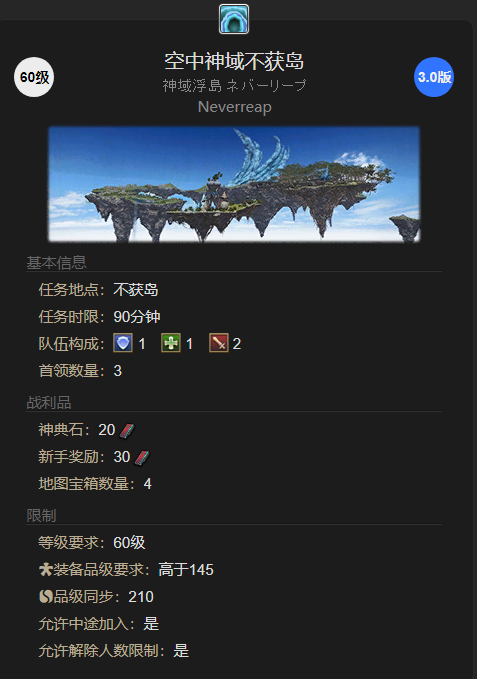 《最终幻想14:水晶世界》丑小鸭宠物获得方法