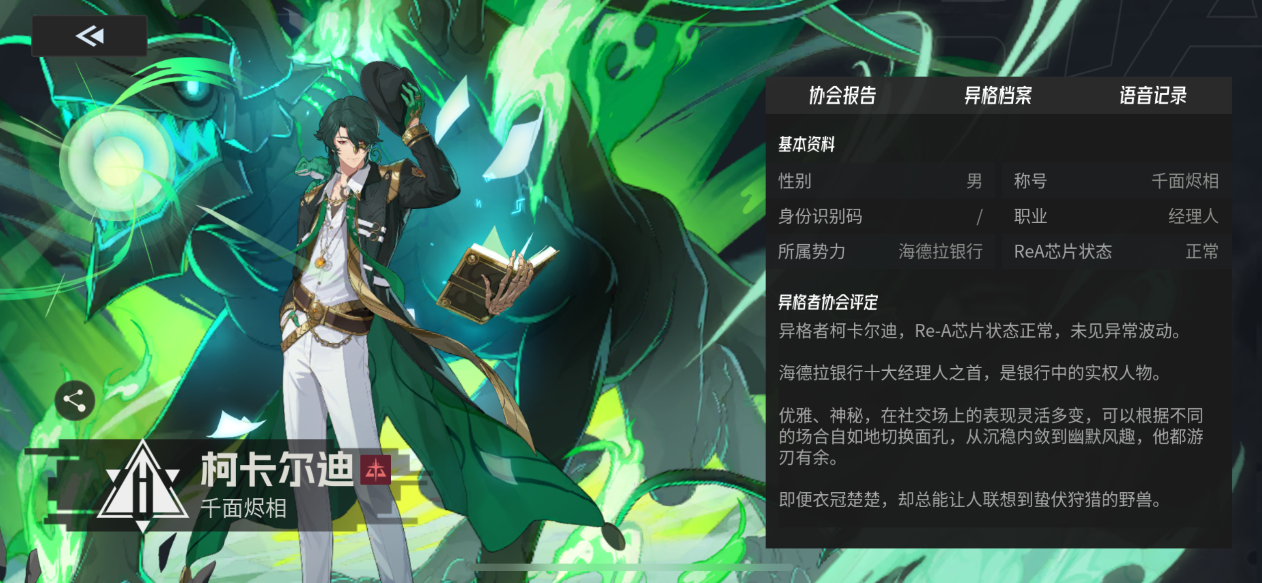 《伊瑟》柯卡尔迪培养指南-七七游报