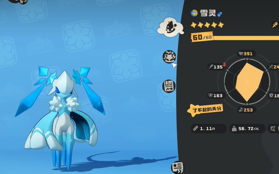 《洛克王国:世界》首领火神队打法攻略