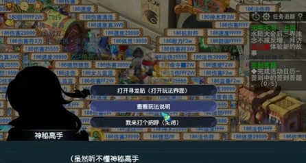 《梦幻西游手游》联动驯龙高手拍照任务攻略-七七游报