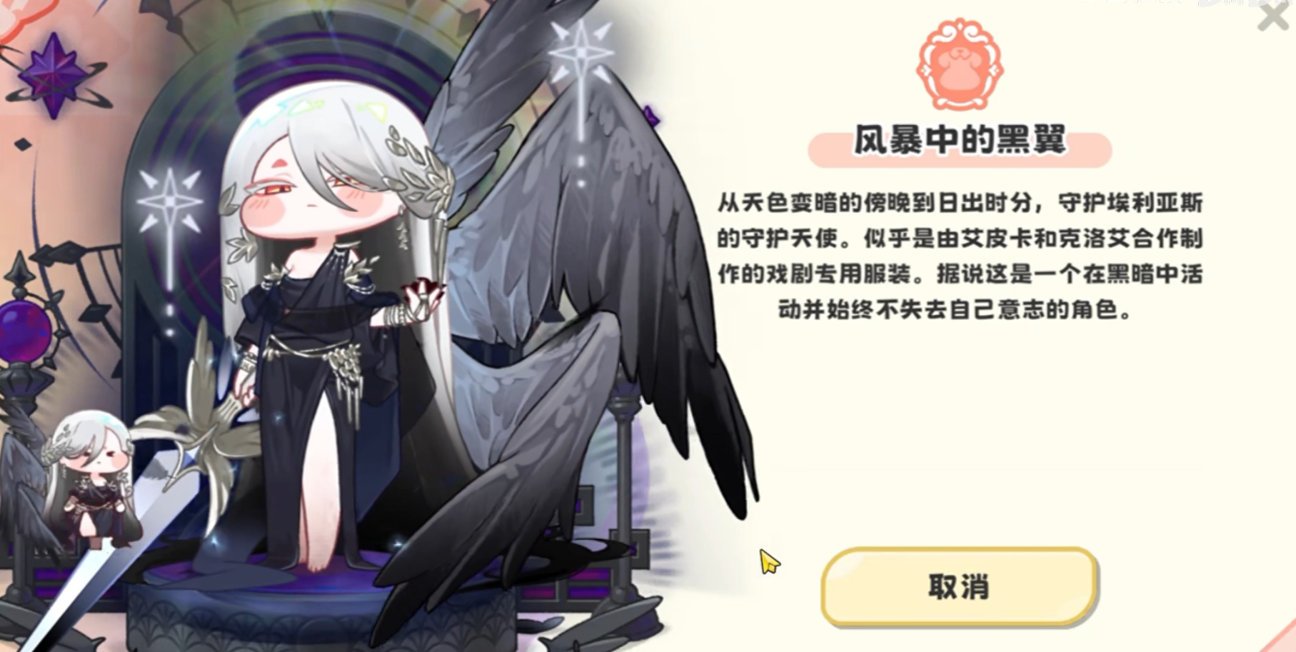 《嘟嘟脸恶作剧》乌洛斯强度介绍