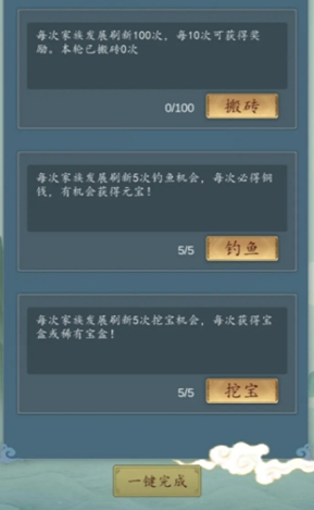 家族崛起与传承游戏防踩坑指南