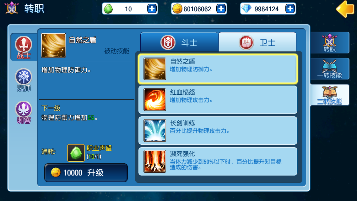 《露娜物语》技能介绍