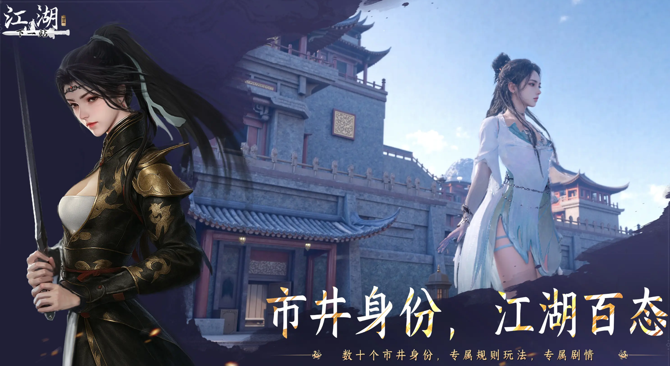 《下一站江湖2》书画商位置一览-七七游报