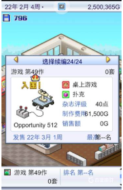 《游戏发展国OL》开罗君获取方法-七七游报