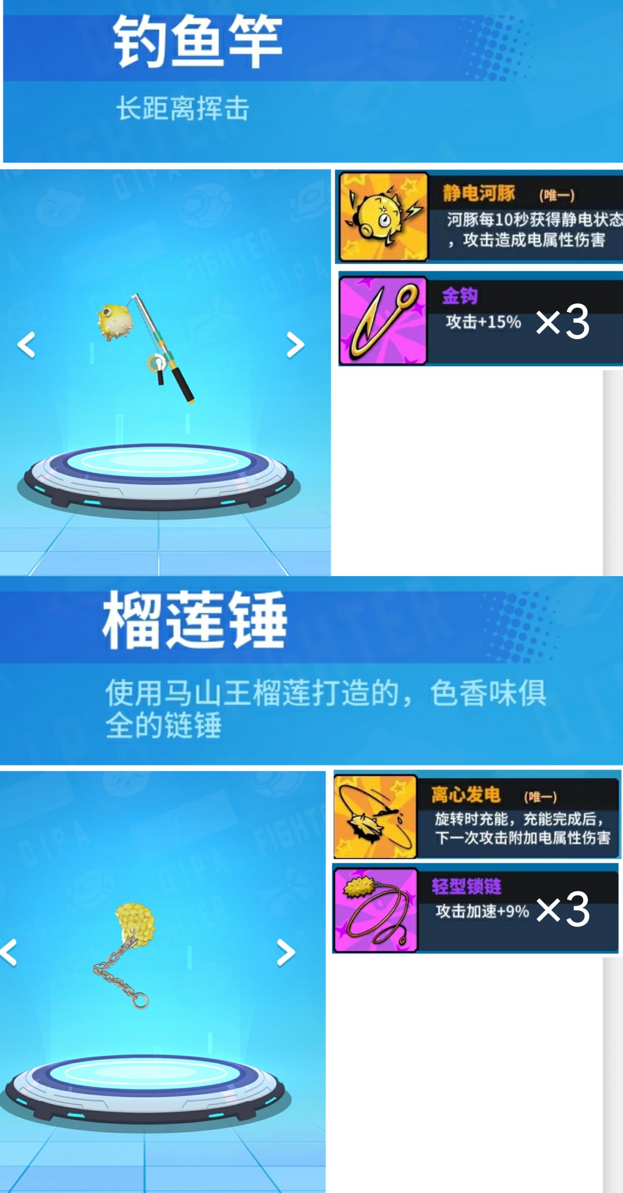 《奇葩战斗家》榴莲锤配件搭配攻略