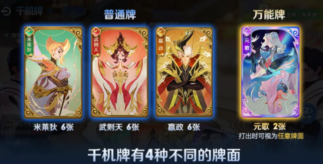 《千机阵》主牌玩法介绍