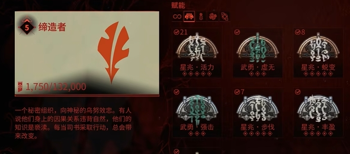 《星际战甲》赋能获取攻略