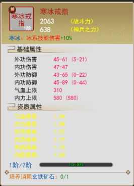 《铸剑师》神兵玩法详解