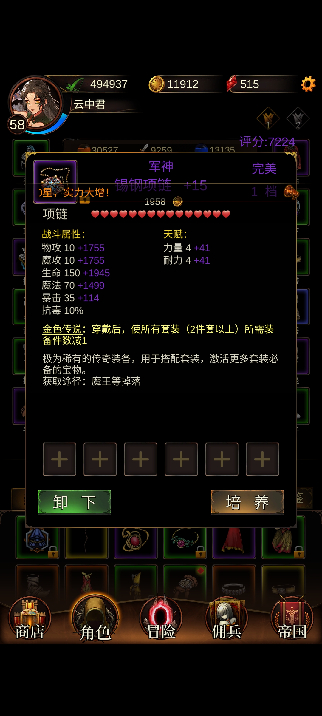 《金色传说》开局攻略