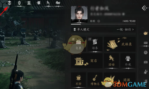 《燕云十六声》多人模式切换方法-七七游报