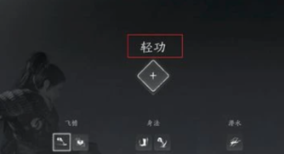 《燕云十六声》秦岭地图位置一览