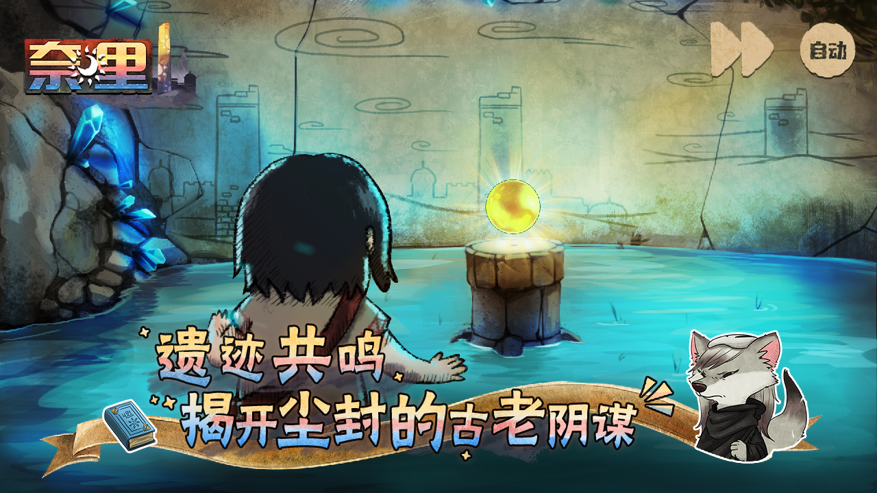 《奈里》首发常见问题解答FAQ-七七游报