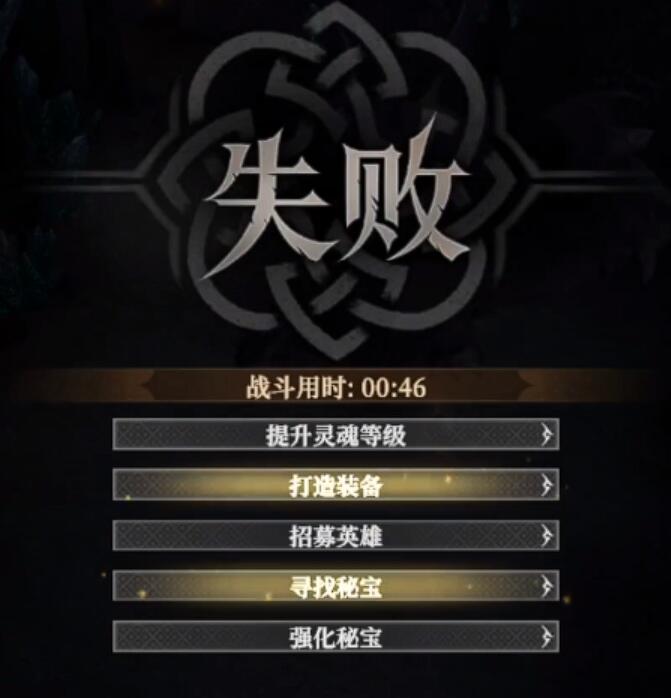 《地下城堡4:骑士与破碎编年史》幽灵船打法攻略
