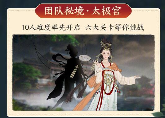 《剑网3》太极秘录首测新增内容一览