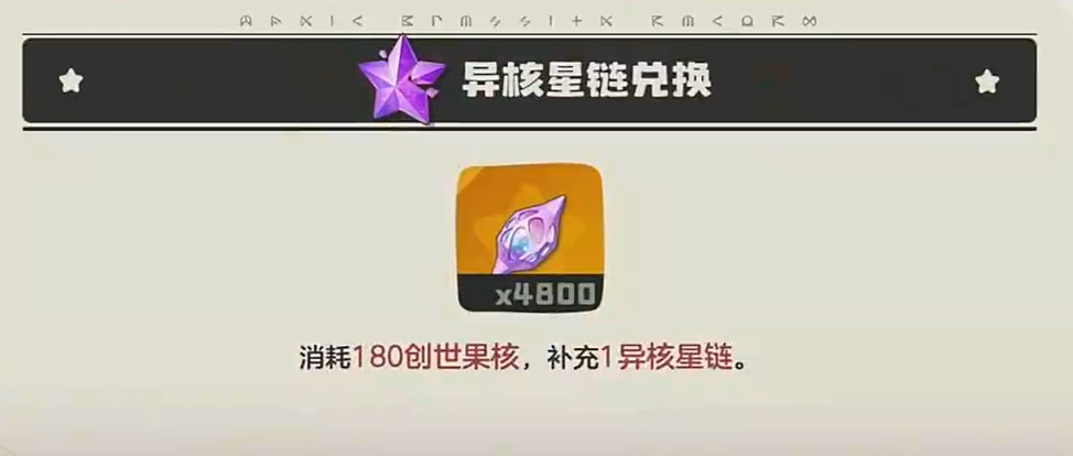 《洛克王国:世界》传说精灵捕捉地点一览