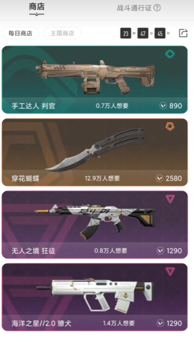 《无畏契约：源能行动》商店玩法介绍