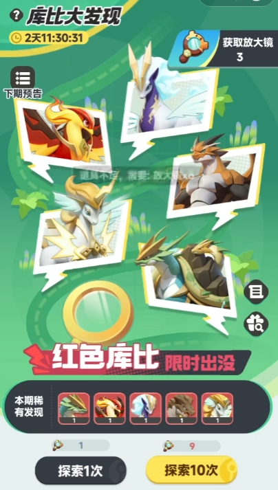 《曙光重临》红色宠物刷新频率