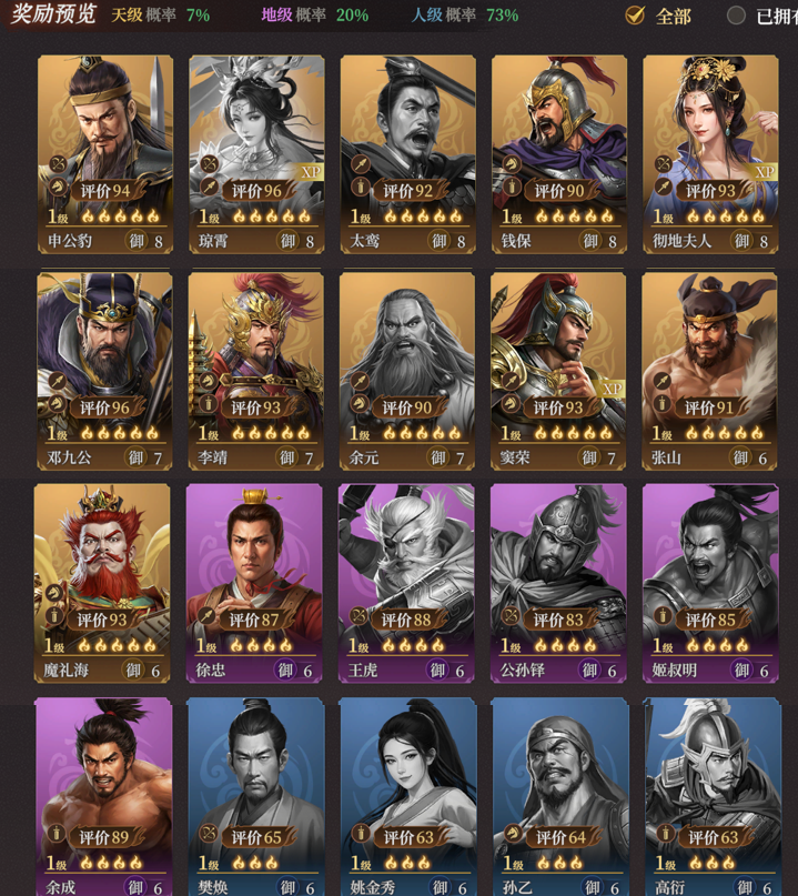 《封神:开天》XP1赛季破阵先锋卡包分析