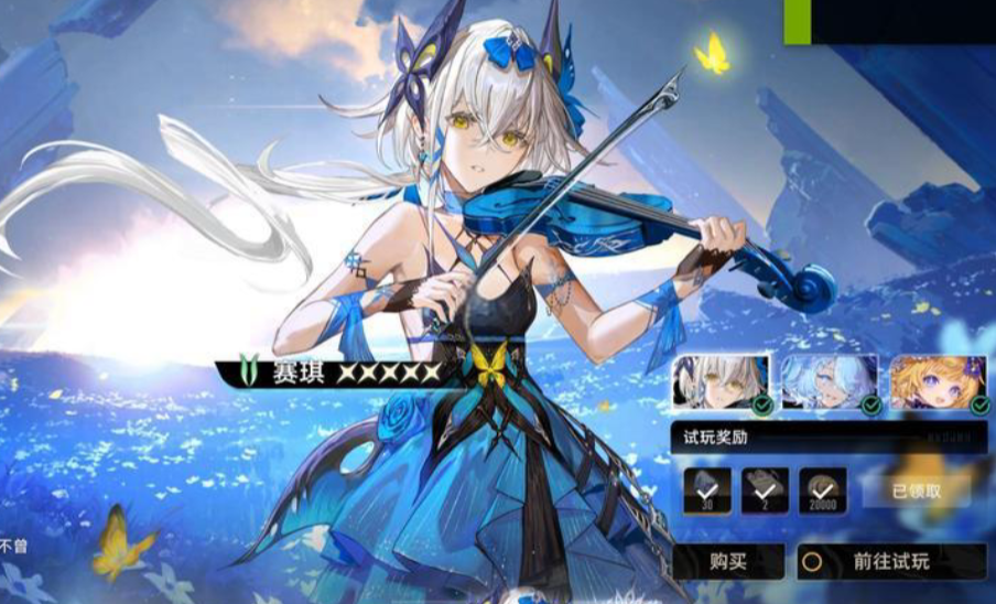 《二重螺旋》赛琪皮肤获取攻略