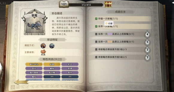 《荒原曙光》热门奇物获取途径