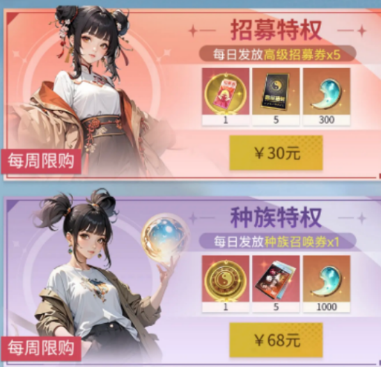 《修真高手》白虎介绍