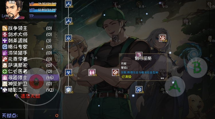 《再刷一把2：金色传说》曹操介绍