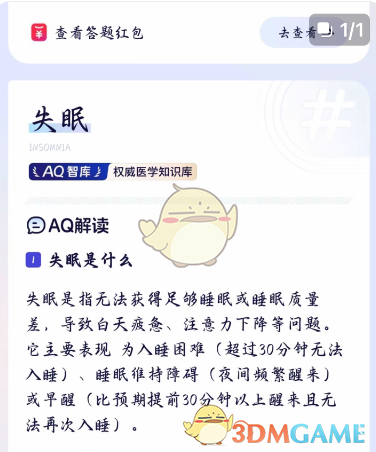 10月14日支付宝看图猜名五只羊答案分享