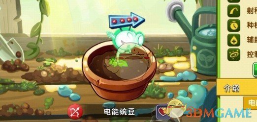 《植物大战僵尸2》电能豌豆获取方法