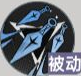 《龙族:卡塞尔之门》矢吹樱技能介绍
