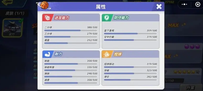 《灌篮军团》神威子龙强度介绍-七七游报