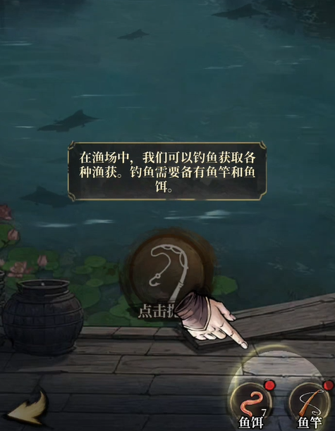 古龙群侠录钓鱼玩法攻略